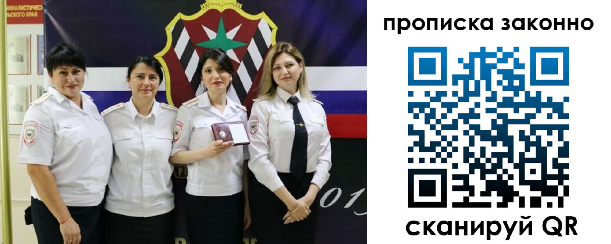 прописка в квартире в Реже