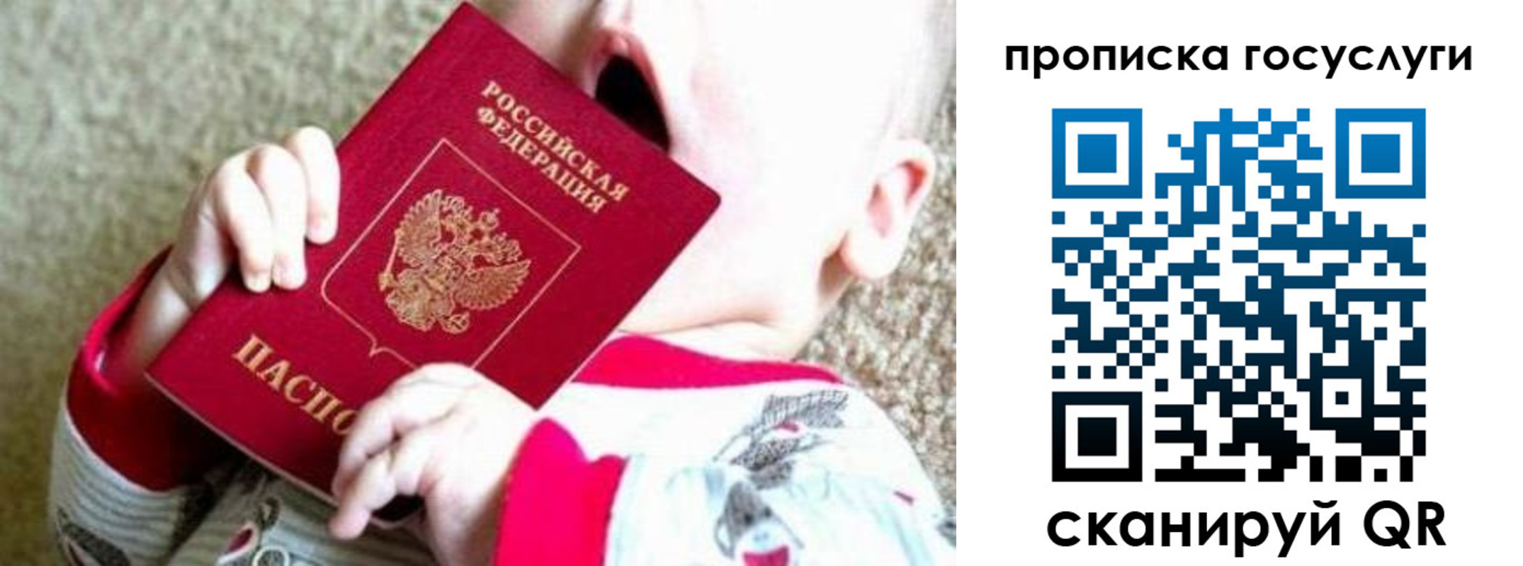 временная регистрация собственник в Реже