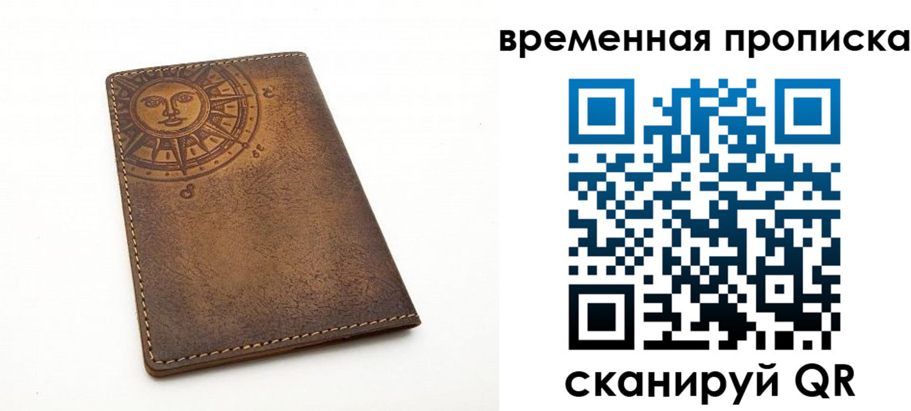 купить прописку в Реже