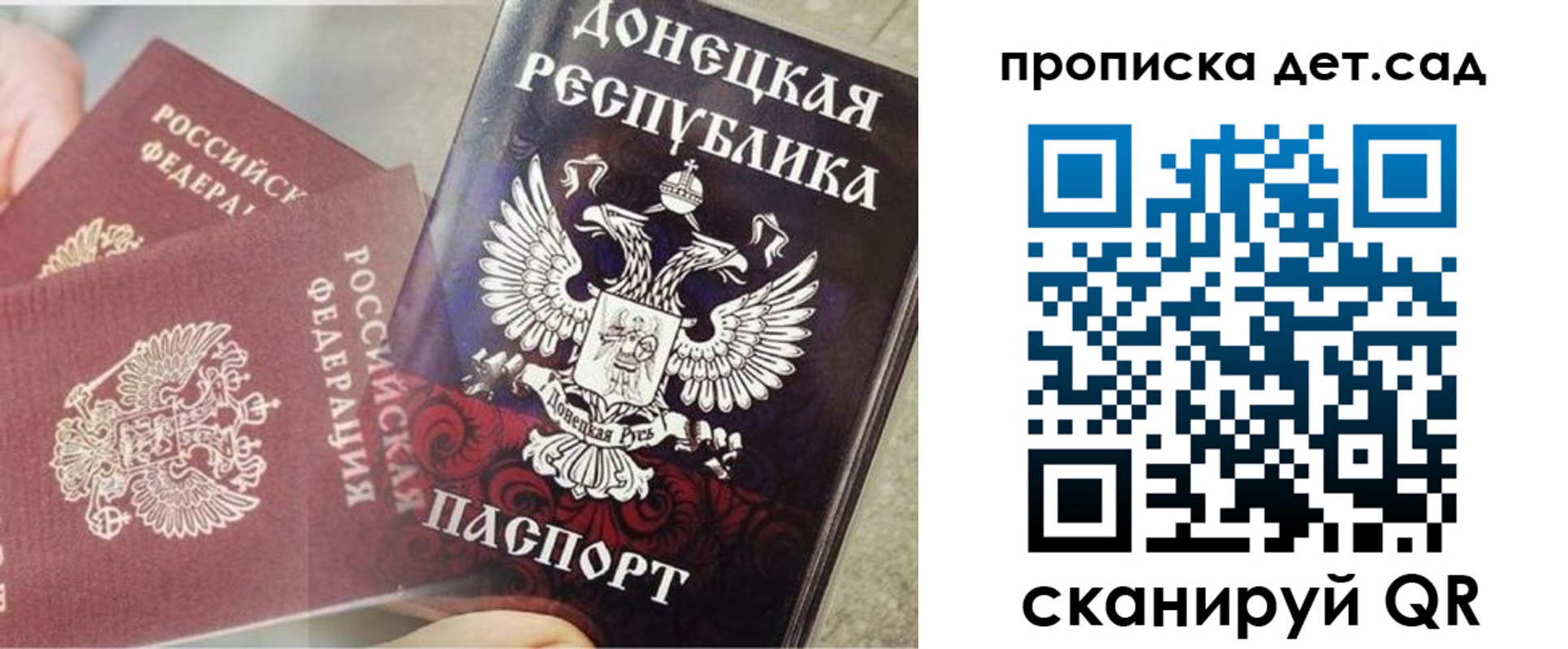 прописка 2025 в Реже