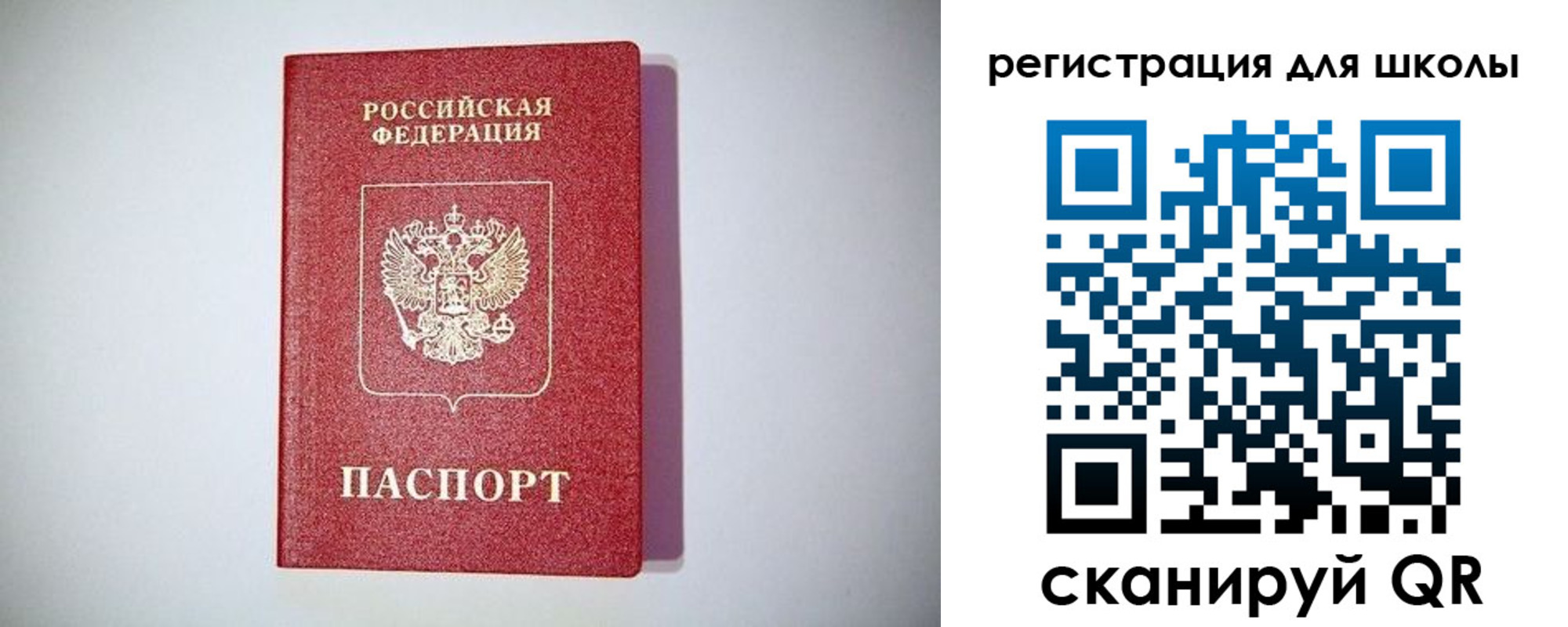регистрация в Реже