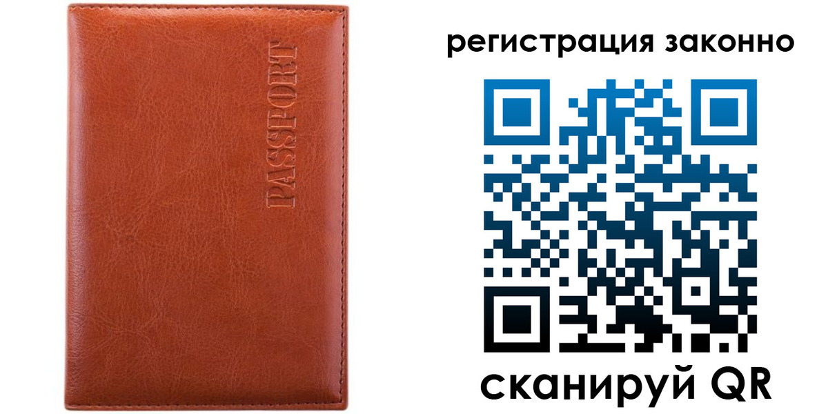 прописка для военкомата в Реже