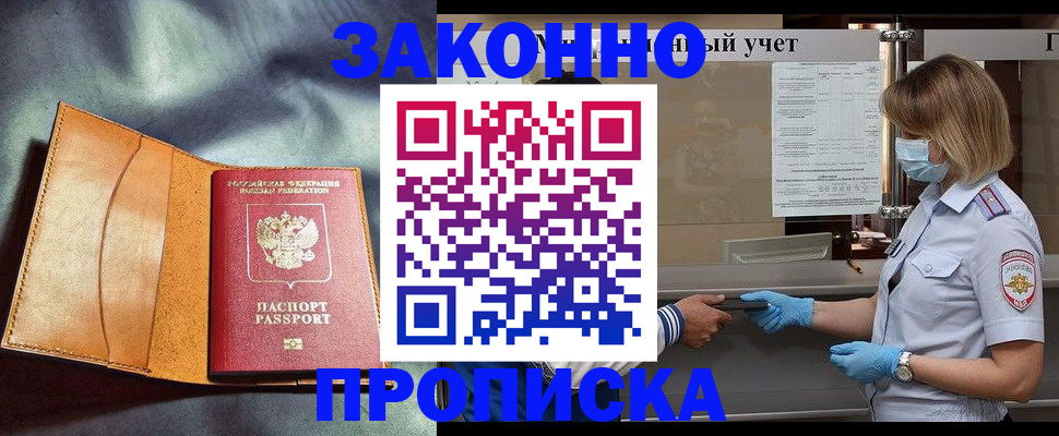 регистрация для школы в Реже