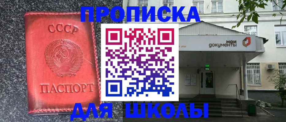 прописка поиск в Реже