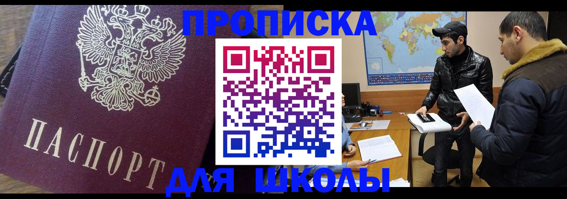 прописка гарантия в Реже