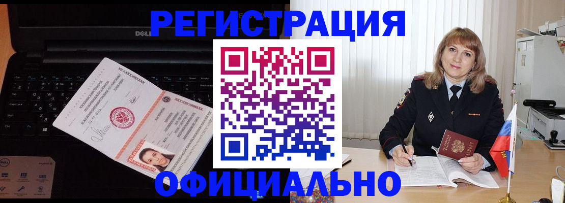 регистрация для школы в Реже