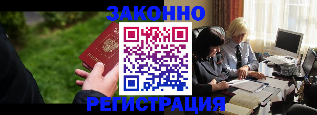 купить прописку в Реже
