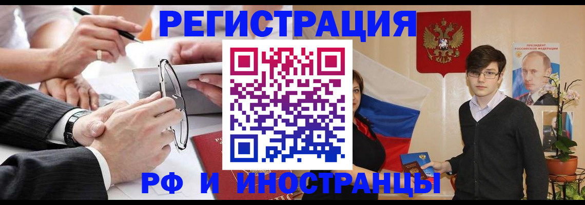регистрация для дет. сада в Реже